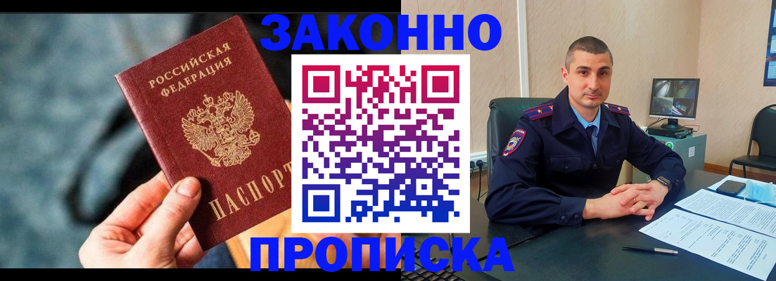 прописка для кредита в Чебаркуле