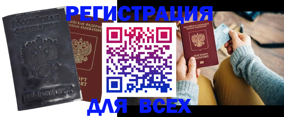 временная регистрация поиск в Чебаркуле